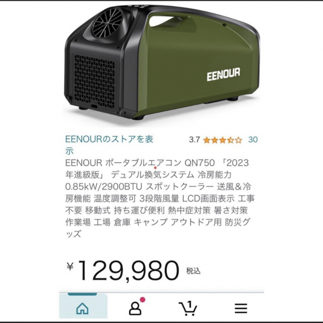 EENOUR ポータブルエアコン QN750  スマホ/家電/カメラの冷暖房/空調(エアコン)の商品写真