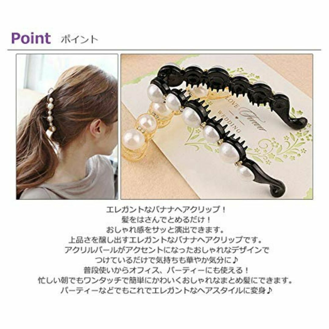 【在庫セール】mitas バナナクリップ 2個セット パール調 ヘアクリップ ヘ レディースのアクセサリー(その他)の商品写真