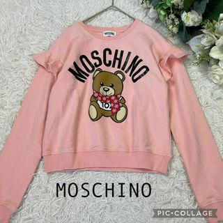 【美品】MOSCHINO TEEN★ベアトレーナー★フリル★長袖