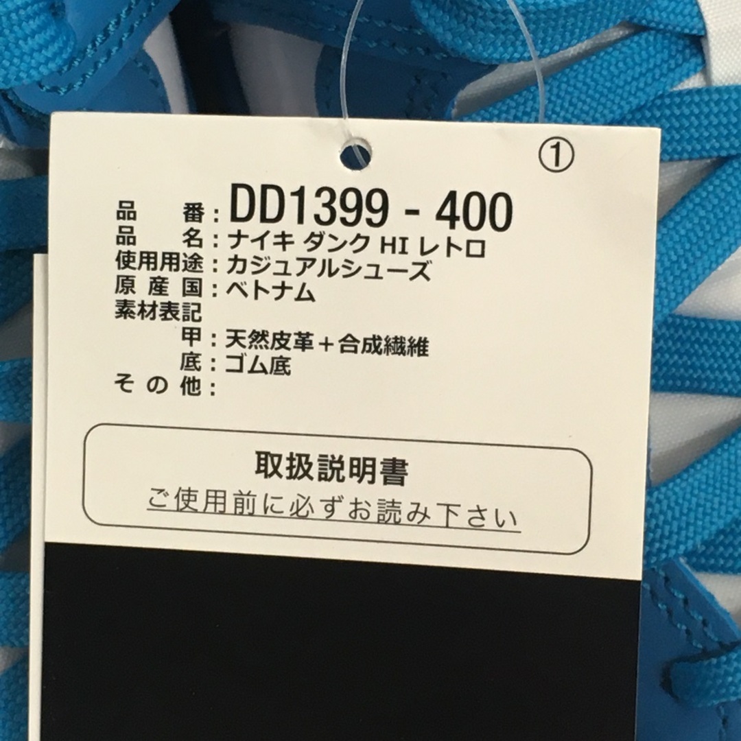 NIKE(ナイキ)のNIKE DUNK HIGH RETRO CHAMPIONSHIP BLUE ナイキ ダンク ハイ レトロ チャンピオンシップブルー【7384-004】 メンズの靴/シューズ(スニーカー)の商品写真