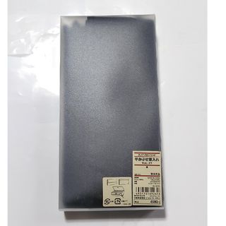 ムジルシリョウヒン(MUJI (無印良品))の無印良品　黒色長財布(長財布)