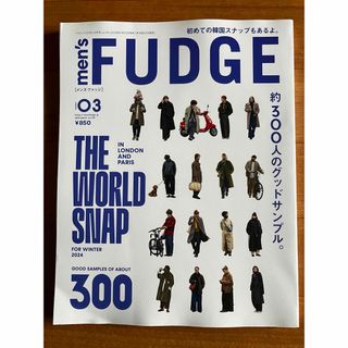 「men'sFUDGE(メンズファッジ)2024年3月号」　状態良好　雑誌のみ(ファッション)