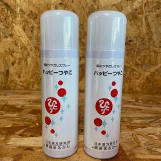 新品未開封【送料無料】ハッピーつやこ　2本セット(ヘアスプレー)