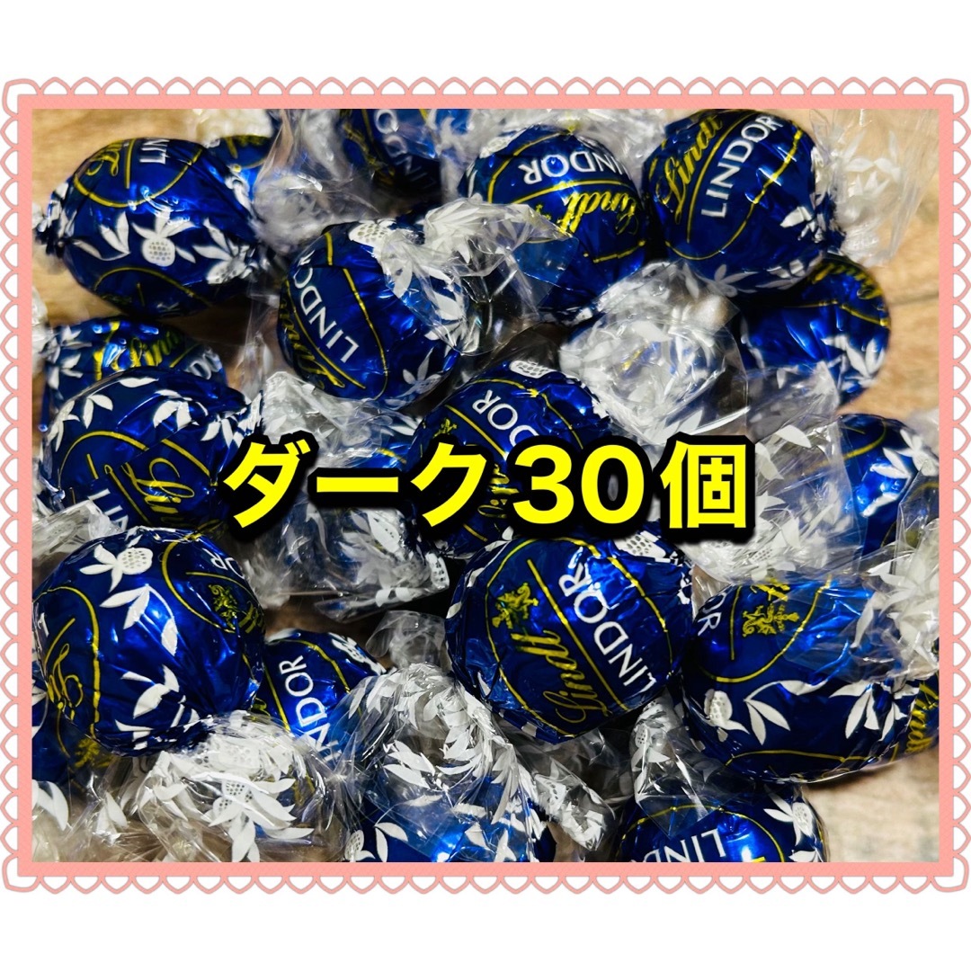 Lindt(リンツ)の《リンツ》リンドールチョコレート　ダーク30個　〜プチプチ＆ダンボール箱梱包〜 食品/飲料/酒の食品(菓子/デザート)の商品写真