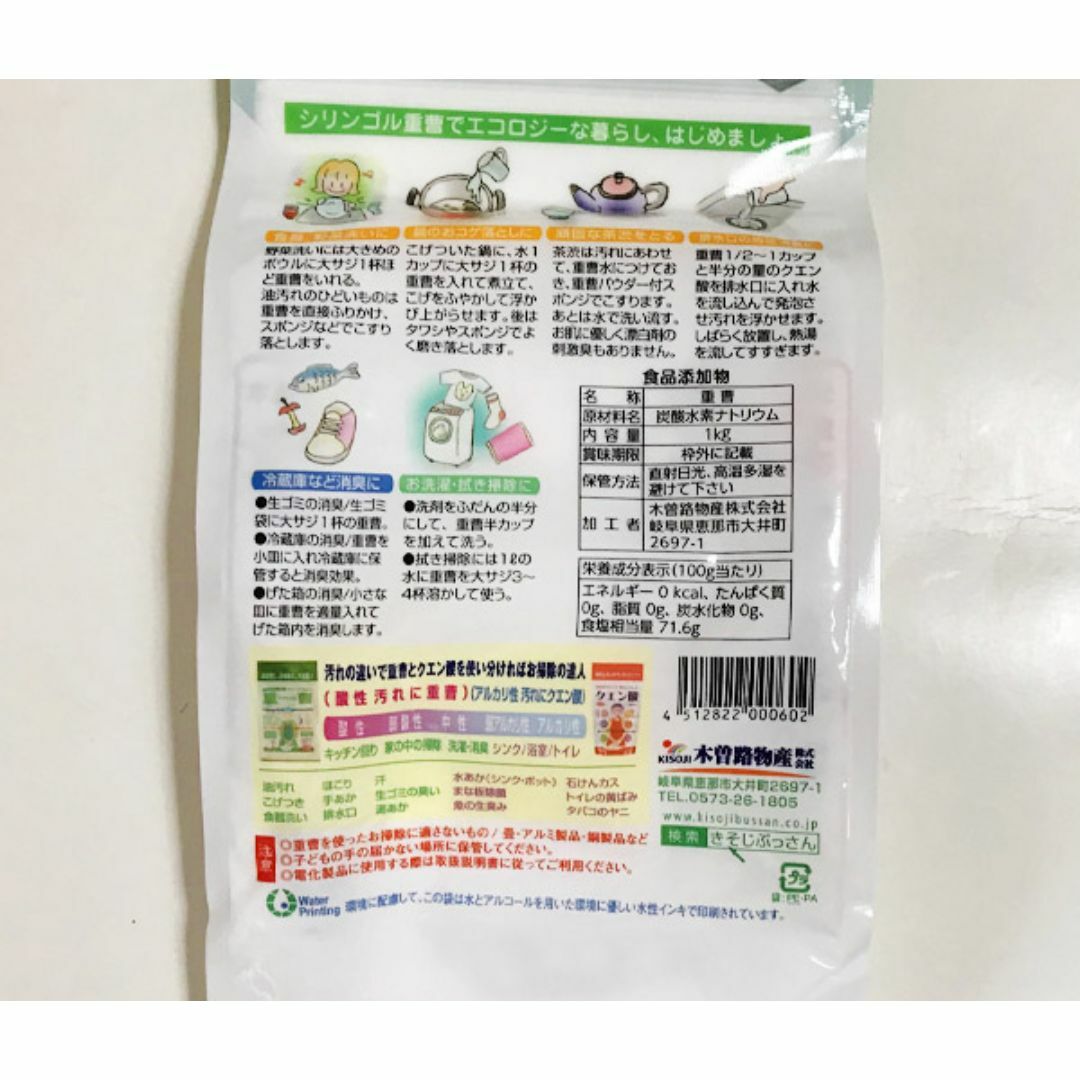 シリンゴル重曹(1kg)＆クエン酸(1kg)★環境にやさしい自然物質★食品規格★ 食品/飲料/酒の食品/飲料/酒 その他(その他)の商品写真