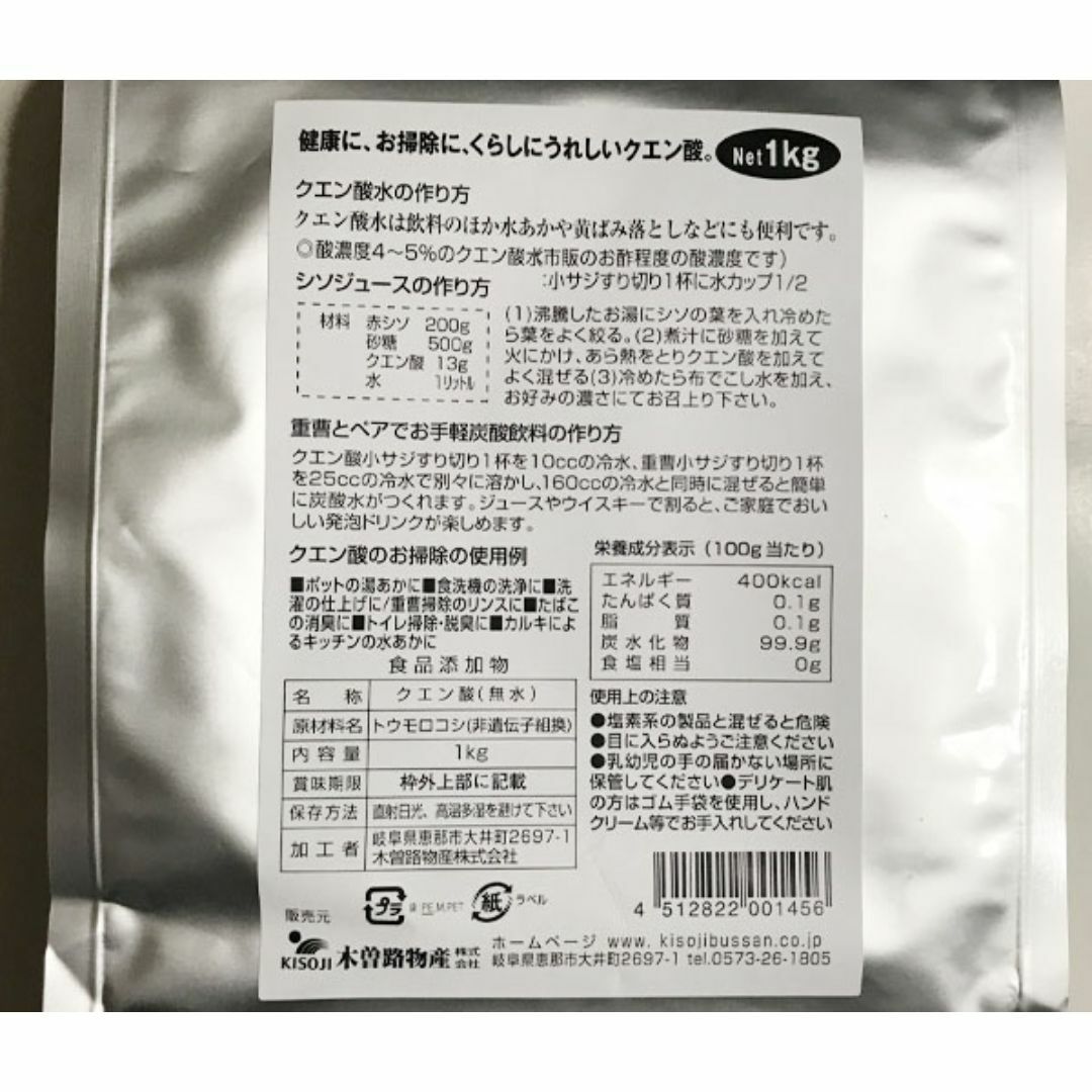 シリンゴル重曹(1kg)＆クエン酸(1kg)★環境にやさしい自然物質★食品規格★ 食品/飲料/酒の食品/飲料/酒 その他(その他)の商品写真