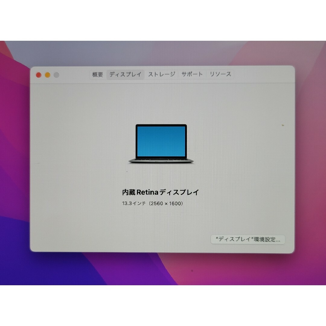 値下げ　美品　Macbook Air 2019 i5 16GB/128GB スマホ/家電/カメラのPC/タブレット(ノートPC)の商品写真