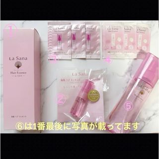 ラサーナ(LaSana)の✨超美品✨ La Sana 海藻ヘアエッセンスしっとり 150ml &まとめ売り(ヘアケア)