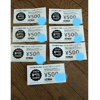 IKEA　500円割引クーポン　7枚セット(ショッピング)