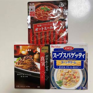 レガーロパスタソース　ボロネーゼ　コーンクリーム　オートミールリゾット 保存食(レトルト食品)