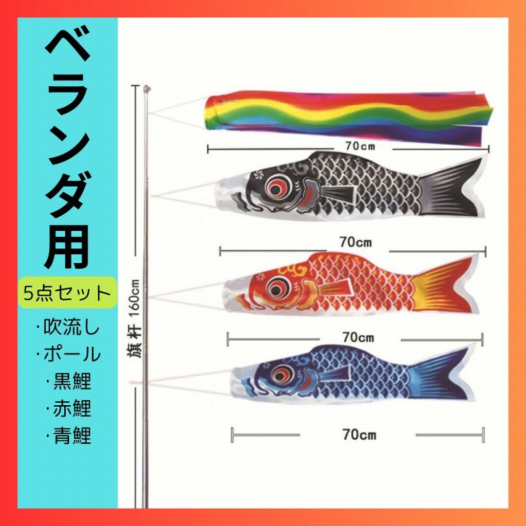 こどもの日 鯉のぼり フォト 思い出 イベント ５月５日 飾り付け 行事 子供 インテリア/住まい/日用品のインテリア/住まい/日用品 その他(その他)の商品写真