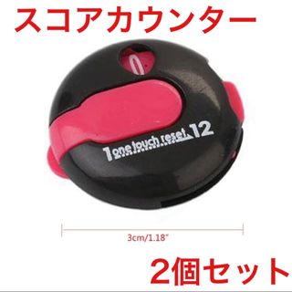 ゴルフ スコアカウンター カウンター ワンタッチリセット 2個セット 新品未使用