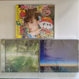『PANDA 1/2』 CD3枚セット(ポップス/ロック(邦楽))