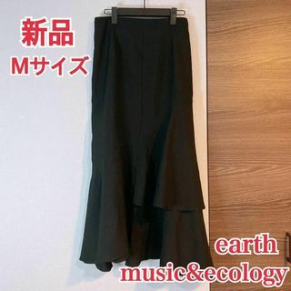 アースミュージックアンドエコロジー(earth music & ecology)の【新品】earth music&ecology アシンメトリーイレヘムスカート(ロングスカート)