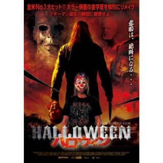 [55848]ハロウィン【洋画 中古 DVD】ケース無:: レンタル落ち(外国映画)