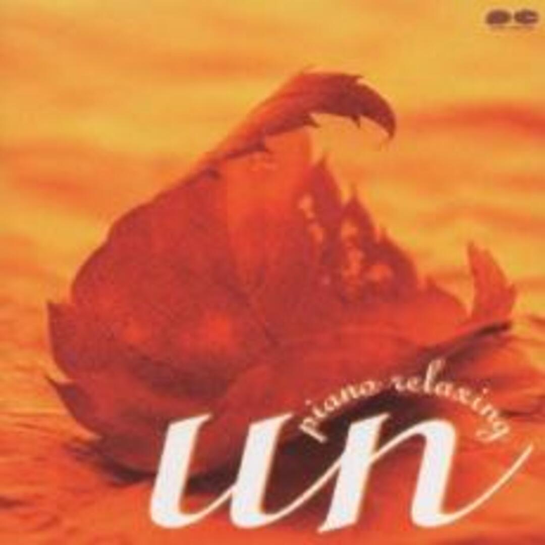 [233745]un piano relaxing【CD、音楽 中古 CD】ケース無:: レンタル落ち エンタメ/ホビーのCD(その他)の商品写真