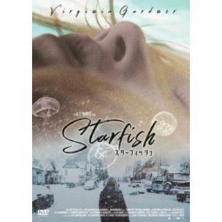 [403582]スターフィッシュ 字幕のみ【洋画 中古 DVD】ケース無::(外国映画)