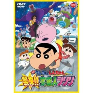 [405751]【訳あり】映画 クレヨンしんちゃん 襲来!!宇宙人シリリ ※ディスクのみ【アニメ 中古 DVD】ケース無:: レンタル落ち