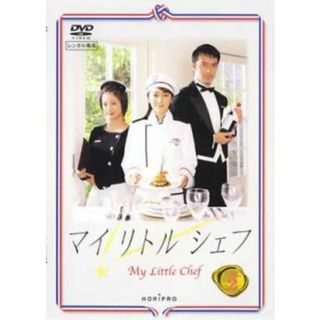 [405768]【訳あり】マイリトルシェフ 2(第3話、第4話) ※ディスクのみ【邦画 中古 DVD】ケース無:: レンタル落ち(TVドラマ)