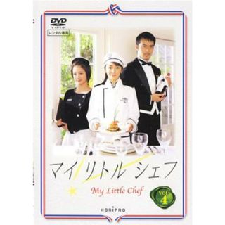 [405770]【訳あり】マイリトルシェフ 4(第7話、第8話) ※ディスクのみ【邦画 中古 DVD】ケース無:: レンタル落ち(TVドラマ)