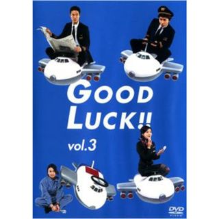 [405777]【訳あり】GOOD LUCK!! 3(第5話、第6話) ※ディスクのみ【邦画 中古 DVD】ケース無:: レンタル落ち(TVドラマ)