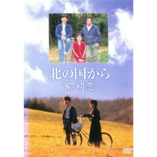 [405788]【訳あり】北の国から ’87初恋 ※ディスクのみ【邦画 中古 DVD】ケース無:: レンタル落ち(TVドラマ)