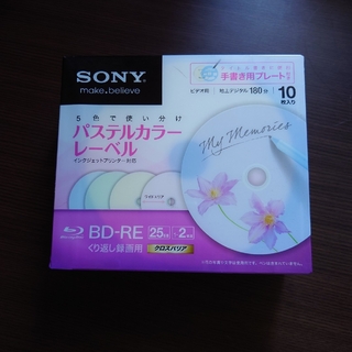 SONY - SONY 未開封 ブルーレイ BD-RE 繰り返し録画用 25GB 10枚パック