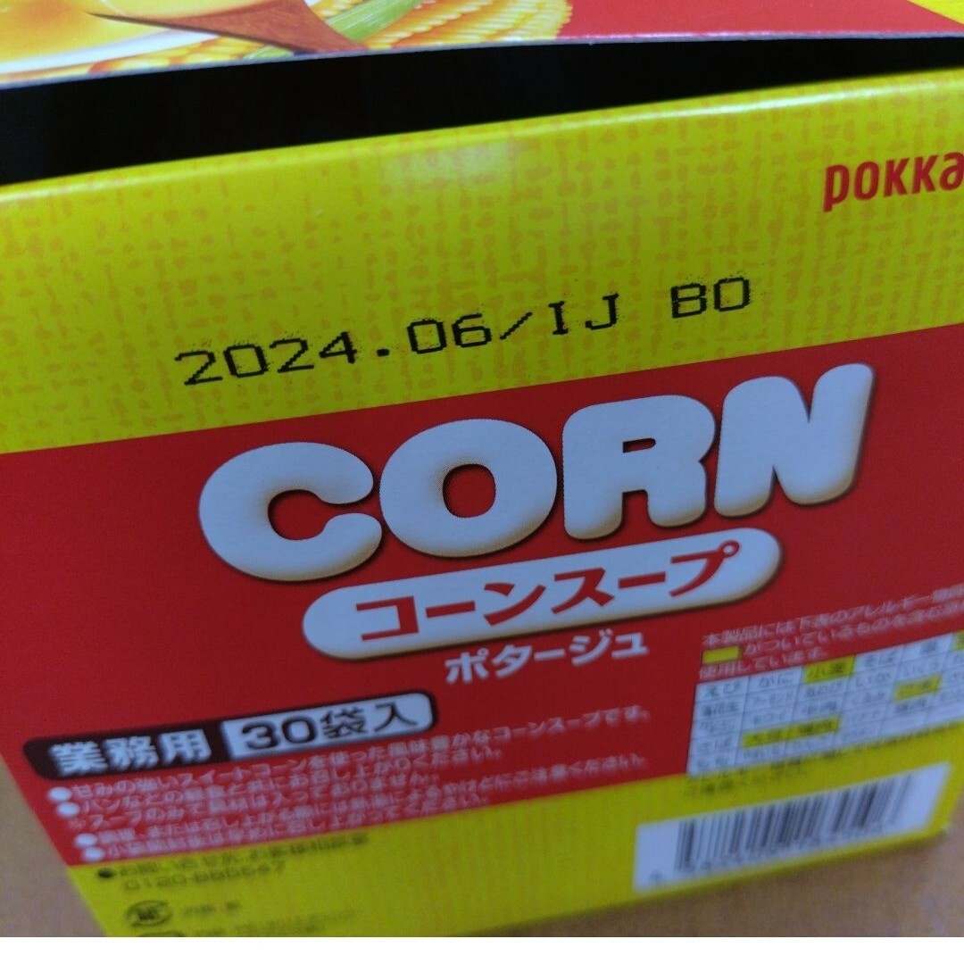 ポッカサッポロ  コーンスープポタージュ  30人前  コーンスープ  スープ※ 食品/飲料/酒の加工食品(インスタント食品)の商品写真