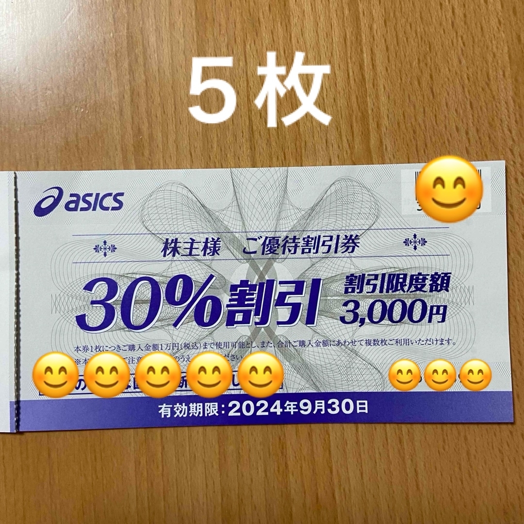 asics(アシックス)のアシックス　asics 株主優待券５枚 チケットの優待券/割引券(ショッピング)の商品写真