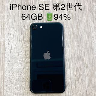 アップル(Apple)のiPhone SE 第2世代  64GB SIMフリー ブラック(スマートフォン本体)