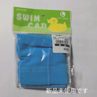 西松屋 - 水泳帽　スイムキャップ　L(54~59cm) 新品未使用！