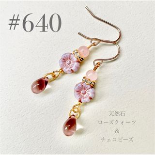 ピアス　640(ピアス)