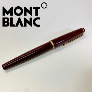 MONTBLANC - 3262 良品　モンブラン　万年筆　ボルドー　ペン先14K  585