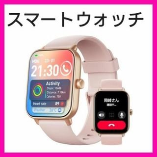 スマートウォッチ iphone対応 通話機能付き Alexa対応(その他)