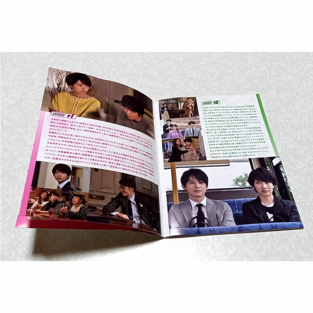 新同 サバイバル・ウェディング DVD-BOX 波瑠 吉沢亮 スペシャルブックレ 新同 サバイバル・ウェディング DVD-BOX 波瑠 吉沢亮 スペシャルブックレ
