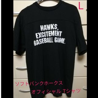 フクオカソフトバンクホークス(福岡ソフトバンクホークス)のレア　福岡ソフトバンクホークス　メンズ　Tシャツ　L　黒　ブラック　生産販売終了(Tシャツ/カットソー(半袖/袖なし))