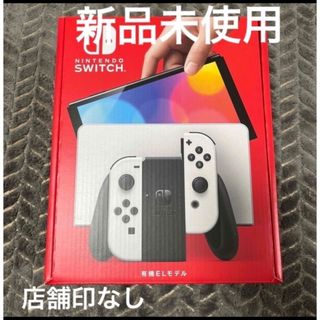 Nintendo Switch - 新品未開封！Nintendo Switch 有機ELモデル 本体 ホワイト