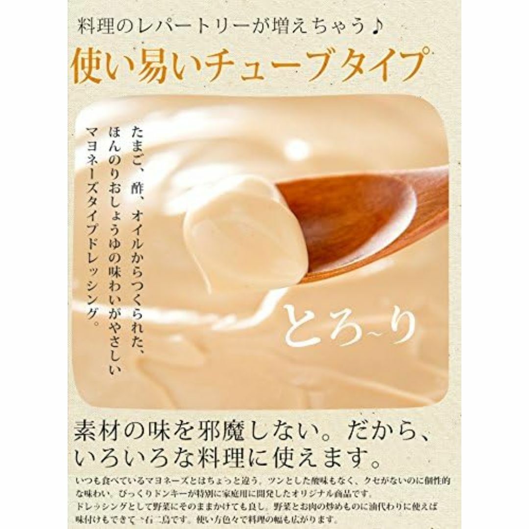 【本州発送限定】3本　アレフ びっくりドンキーマヨネーズタイプ 300g 食品/飲料/酒の食品(調味料)の商品写真