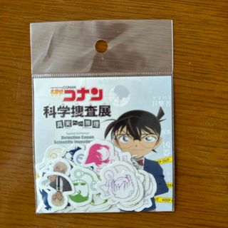 メイタンテイコナン(名探偵コナン)の名探偵コナン 科学捜査展 フレークシール(キャラクターグッズ)