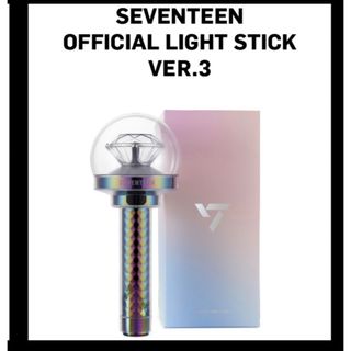 セブンティーン(SEVENTEEN)のセブチ　カラット棒(アイドルグッズ)