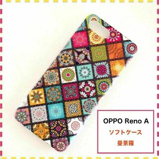 OPPO Reno A ケース ペルシャ 曼荼羅 赤 かわいい RenoA(Androidケース)