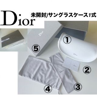 ディオール(Dior)の【新品未開封】5点　Christian Dior　サングラスケース　ポーチ(サングラス/メガネ)