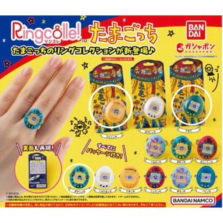 バンダイ(BANDAI)のたまごっち リングコレクション(ミニチュア)