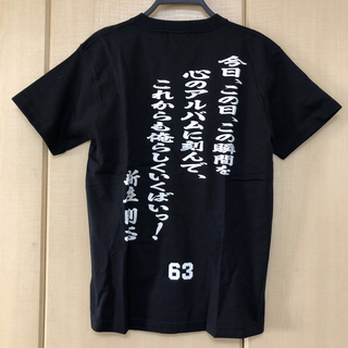 新庄剛志 引退記念Tシャツ 北海道 日本ハム ファイターズ(Tシャツ/カットソー(半袖/袖なし))