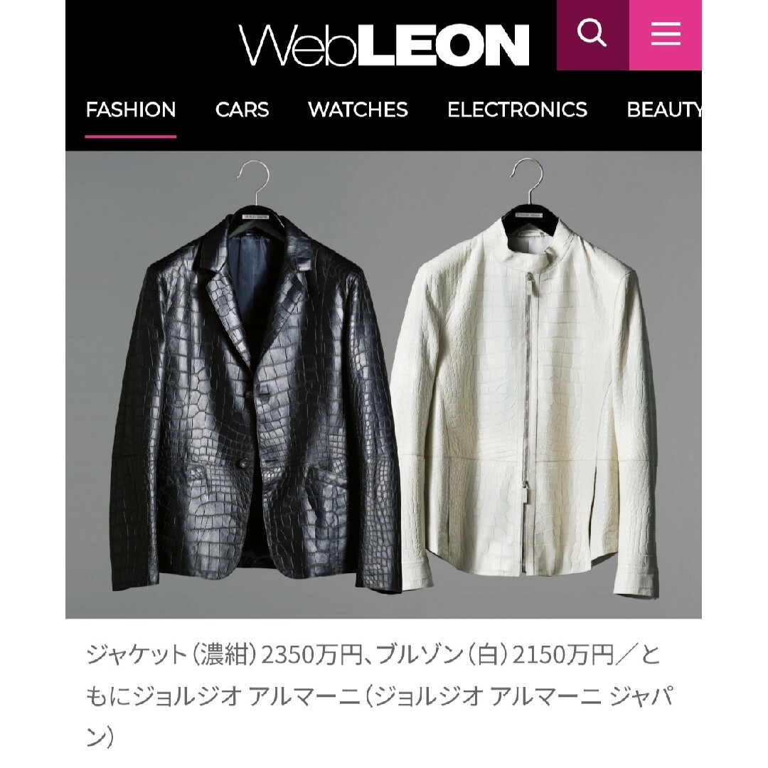 GIORGIO ARMANI - ジョルジオアルマーニ クロコダイルジャケット GIORGIO ARMANI - ジョルジオアルマーニ クロコダイルジャケット