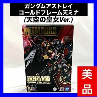 バンダイ(BANDAI)の【良品】ガンダムアストレイ ゴールドフレーム 天ミナ(天空の皇女Ver.)(アニメ/ゲーム)