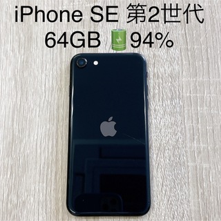 アップル(Apple)のiPhone SE 第2世代  64GB SIMフリー ブラック(スマートフォン本体)