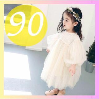 【90サイズ】ベビードレス　韓国　セレモニー 白チュール 刺繍 レース(ワンピース)