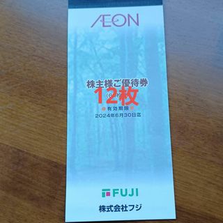 イオン(AEON)の◆イオン株主優待券　12枚(ショッピング)