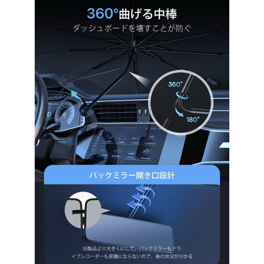 サンシェード 車 フロント【2024強化版＆曲がる中棒】傘式 車用サンシェード 自動車/バイクの自動車(車内アクセサリ)の商品写真